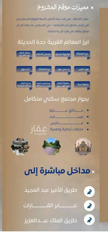 شقة للبيع في شارع ابن نجيم, حي الصواري, مدينة جدة, منطقة مكة المكرمة صورة 3