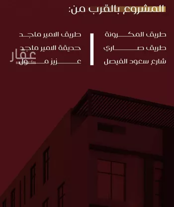 شقة للبيع في شارع يزيد بن معاويه, حي الفيصلية, مدينة جدة, منطقة مكة المكرمة صورة 2