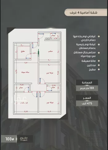 شقة للبيع في شارع إبراهيم بن فتوح العقيلي, حي الصواري, مدينة جدة, منطقة مكة المكرمة