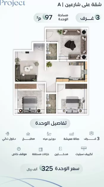 شقة للبيع في شارع جبل طارق, حي مشرفة, مدينة جدة, منطقة مكة المكرمة صورة 2