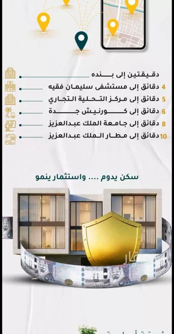 شقة للبيع في شارع عائشه ام المؤمنيين, حي الروضة, مدينة جدة, منطقة مكة المكرمة صورة 4