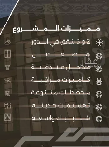 شقة للبيع في شارع غزوه بدر, حي النهضة, مدينة جدة, منطقة مكة المكرمة صورة 3