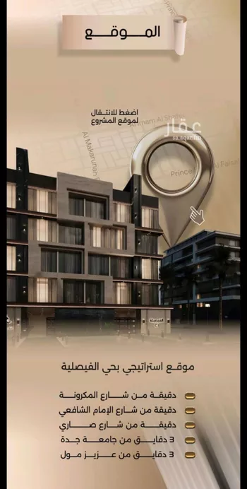 شقة للبيع في شارع زيد بن قيس, حي الفيصلية, مدينة جدة, منطقة مكة المكرمة صورة 5