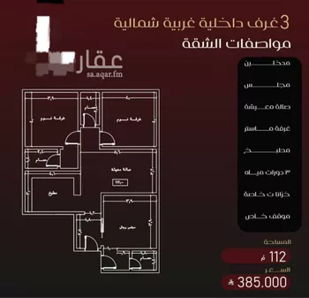 شقة للبيع في شارع يزيد بن معاويه, حي الفيصلية, مدينة جدة, منطقة مكة المكرمة صورة 3