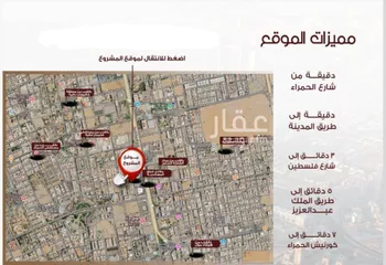 شقة للبيع في شارع ابن الرومي, حي الحمراء, مدينة جدة, منطقة مكة المكرمة صورة 2