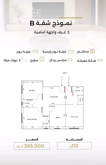 شقة للبيع في شارع الناصر بن الأحمر, حي الصفاء, مدينة جدة, منطقة مكة المكرمة صورة 5