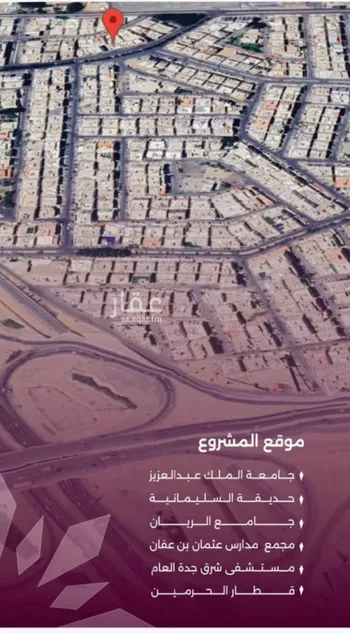 شقة للبيع في شارع محمد محمود زاهد, حي السليمانية, مدينة جدة, منطقة مكة المكرمة صورة 4