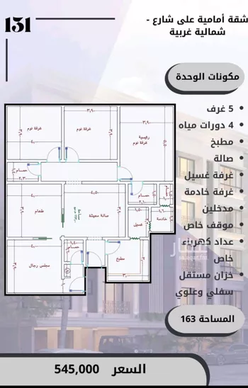 شقة للبيع في شارع الامير عبدالمجيد, حي الصواري, مدينة جدة, منطقة مكة المكرمة