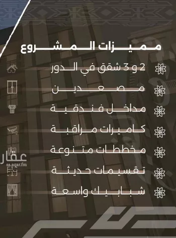 شقة للبيع في شارع غزوه بدر, حي النهضة, مدينة جدة, منطقة مكة المكرمة