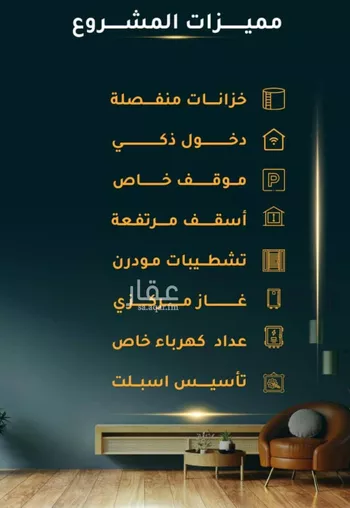 شقة للبيع في شارع الاسود, حي الثغر, مدينة جدة, منطقة مكة المكرمة