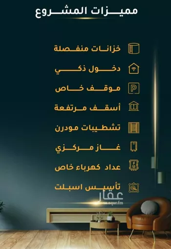 شقة للبيع في شارع الاسود, حي الثغر, مدينة جدة, منطقة مكة المكرمة صورة 2