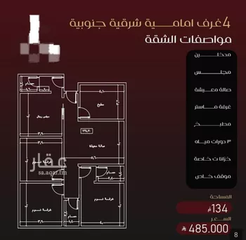شقة للبيع في شارع يزيد بن معاويه, حي الفيصلية, مدينة جدة, منطقة مكة المكرمة