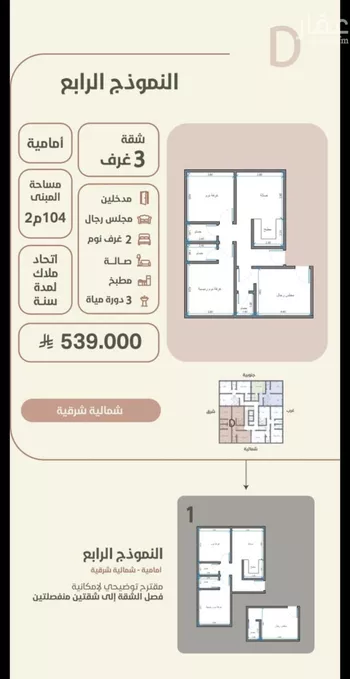 شقة للبيع في شارع احمد محمد السباعي, حي الروضة, مدينة جدة, منطقة مكة المكرمة