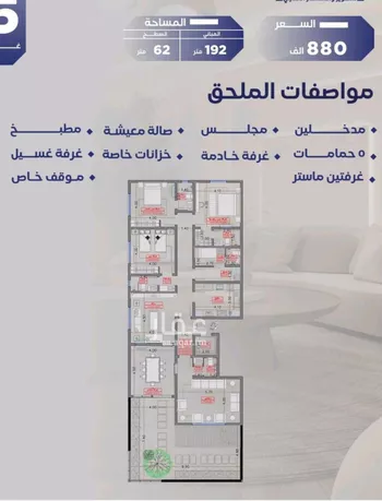 شقة للبيع في شارع مواكب النصر, حي السلامة, مدينة جدة, منطقة مكة المكرمة صورة 2