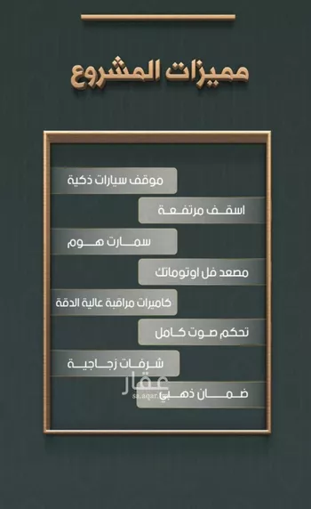 شقة للبيع في شارع خلاصه الزهر, حي النهضة, مدينة جدة, منطقة مكة المكرمة صورة 4