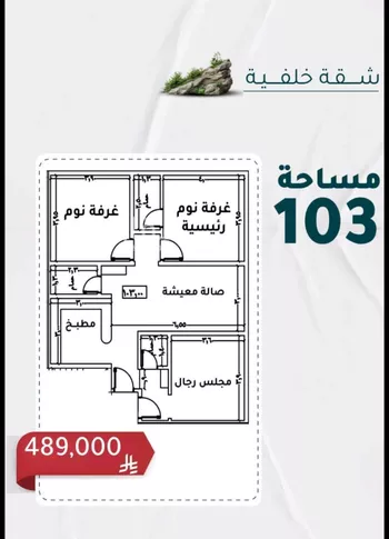 شقة للبيع في شارع عائشه ام المؤمنيين, حي الروضة, مدينة جدة, منطقة مكة المكرمة صورة 5