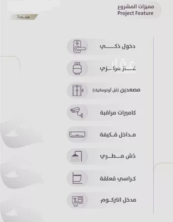 شقة للبيع في شارع عوف الجثممي, حي الزهراء, مدينة جدة, منطقة مكة المكرمة صورة 4