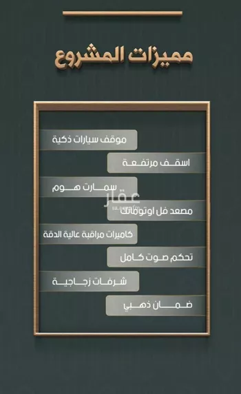 شقة للبيع في شارع البناع الشامخ, حي النهضة, مدينة جدة, منطقة مكة المكرمة صورة 4