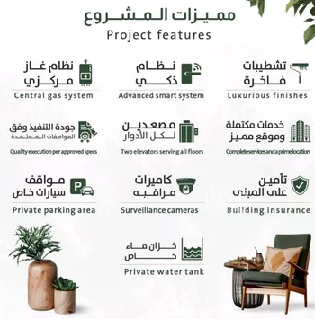 شقة للبيع في شارع ربيعة بن سعد, حي الربوة, مدينة جدة, منطقة مكة المكرمة صورة 4