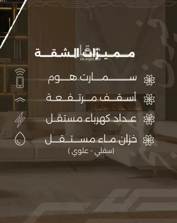 شقة للبيع في شارع غزوه بدر, حي النهضة, مدينة جدة, منطقة مكة المكرمة صورة 5