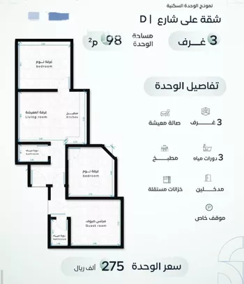 شقة للبيع في شارع القاسم الديمرتي, حي الريان, مدينة جدة, منطقة مكة المكرمة صورة 2