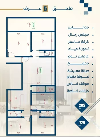 شقة للبيع في شارع عرابه ابن شماخ, حي النزهة, مدينة جدة, منطقة مكة المكرمة صورة 5