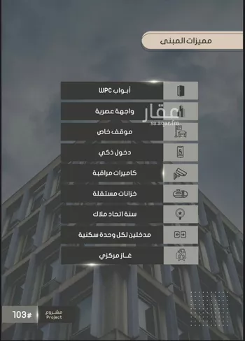 شقة للبيع في شارع إبراهيم بن فتوح العقيلي, حي الصواري, مدينة جدة, منطقة مكة المكرمة صورة 4