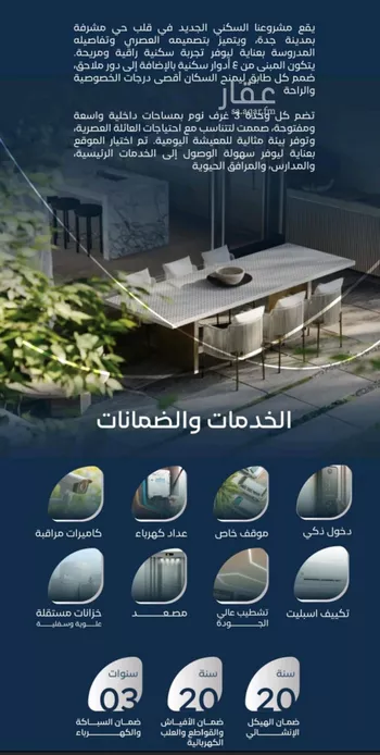 شقة للبيع في شارع جبل طارق, حي مشرفة, مدينة جدة, منطقة مكة المكرمة صورة 4