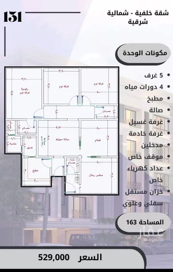 شقة للبيع في شارع الامير عبدالمجيد, حي الصواري, مدينة جدة, منطقة مكة المكرمة صورة 2