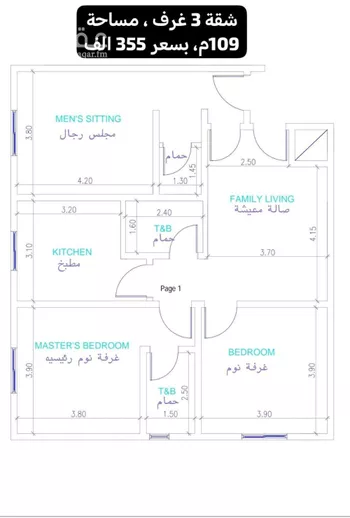شقة للبيع في شارع عبدالرحمن الجرادي, حي النزهة, مدينة جدة, منطقة مكة المكرمة