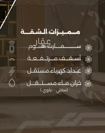 شقة للبيع في شارع غزوه بدر, حي النهضة, مدينة جدة, منطقة مكة المكرمة صورة 4