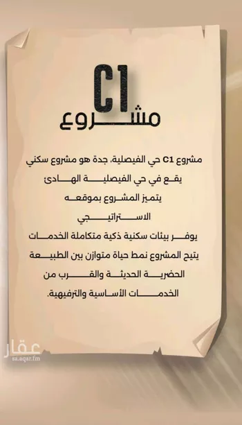 شقة للبيع في شارع زيد بن قيس, حي الفيصلية, مدينة جدة, منطقة مكة المكرمة صورة 4