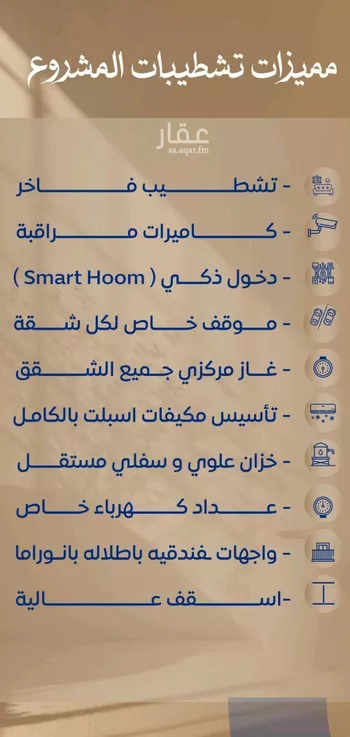 شقة للبيع في شارع ابن نجيم, حي الصواري, مدينة جدة, منطقة مكة المكرمة صورة 2