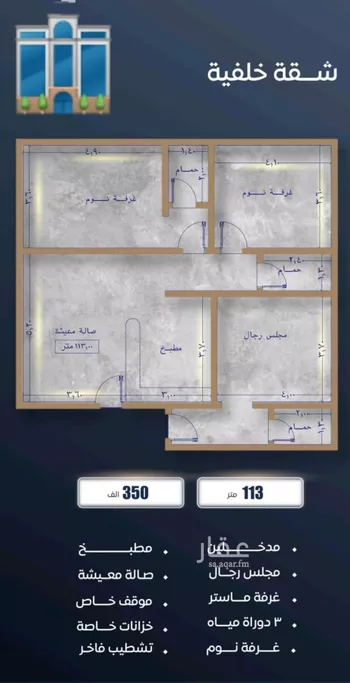 شقة للبيع في شارع ابن نجيم, حي الصواري, مدينة جدة, منطقة مكة المكرمة صورة 5
