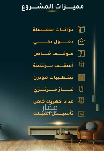 شقة للبيع في شارع الاسود, حي الثغر, مدينة جدة, منطقة مكة المكرمة صورة 3