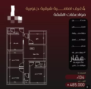 شقة للبيع في شارع يزيد بن معاويه, حي الفيصلية, مدينة جدة, منطقة مكة المكرمة صورة 3
