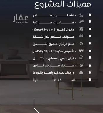 شقة للبيع في شارع عرابه ابن شماخ, حي النزهة, مدينة جدة, منطقة مكة المكرمة صورة 5