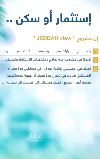 شقة للبيع في شارع الثامية, حي حكومي1, مدينة جدة, منطقة مكة المكرمة صورة 3