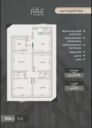 شقة للبيع في شارع إبراهيم بن فتوح العقيلي, حي الصواري, مدينة جدة, منطقة مكة المكرمة صورة 5