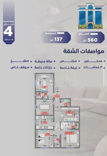 شقة للبيع في شارع مواكب النصر, حي السلامة, مدينة جدة, منطقة مكة المكرمة صورة 2