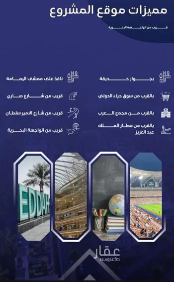 شقة للبيع في شارع مواكب النصر, حي السلامة, مدينة جدة, منطقة مكة المكرمة