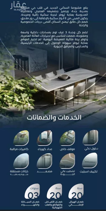 شقة للبيع في شارع جبل طارق, حي مشرفة, مدينة جدة, منطقة مكة المكرمة صورة 3