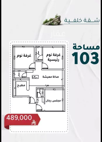 شقة للبيع في شارع عائشه ام المؤمنيين, حي الروضة, مدينة جدة, منطقة مكة المكرمة صورة 2