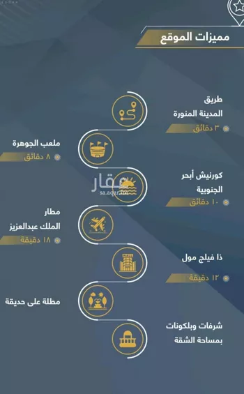 شقة للبيع في شارع الثامية, حي حكومي1, مدينة جدة, منطقة مكة المكرمة صورة 5