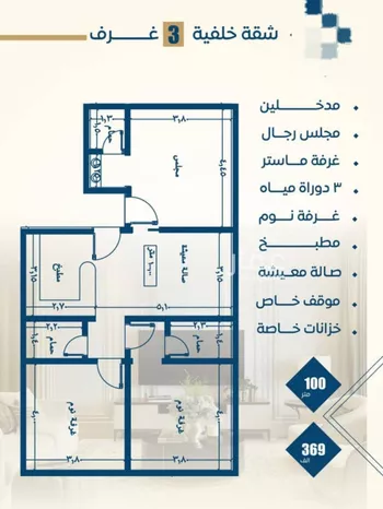 شقة للبيع في شارع عرابه ابن شماخ, حي النزهة, مدينة جدة, منطقة مكة المكرمة صورة 4