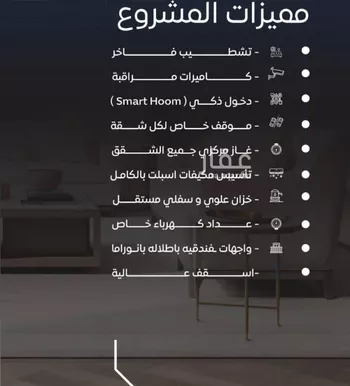 شقة للبيع في شارع عرابه ابن شماخ, حي النزهة, مدينة جدة, منطقة مكة المكرمة صورة 5