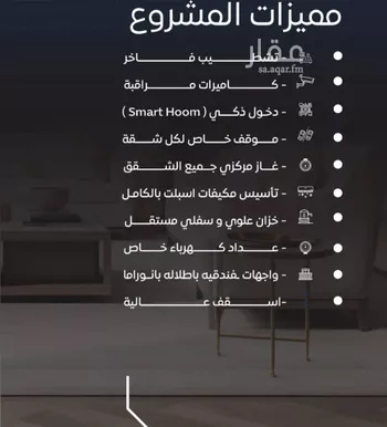 شقة للبيع في شارع عرابه ابن شماخ, حي النزهة, مدينة جدة, منطقة مكة المكرمة صورة 5