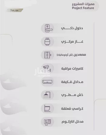 شقة للبيع في شارع عوف الجثممي, حي الزهراء, مدينة جدة, منطقة مكة المكرمة صورة 5