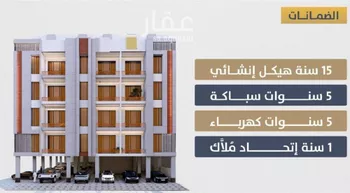 شقة للبيع في شارع احمد بن عيسي الغماري, حي الصواري, مدينة جدة, منطقة مكة المكرمة صورة 3
