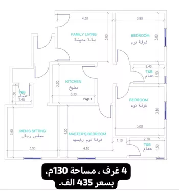 شقة للبيع في شارع عبدالرحمن الجرادي, حي النزهة, مدينة جدة, منطقة مكة المكرمة صورة 5